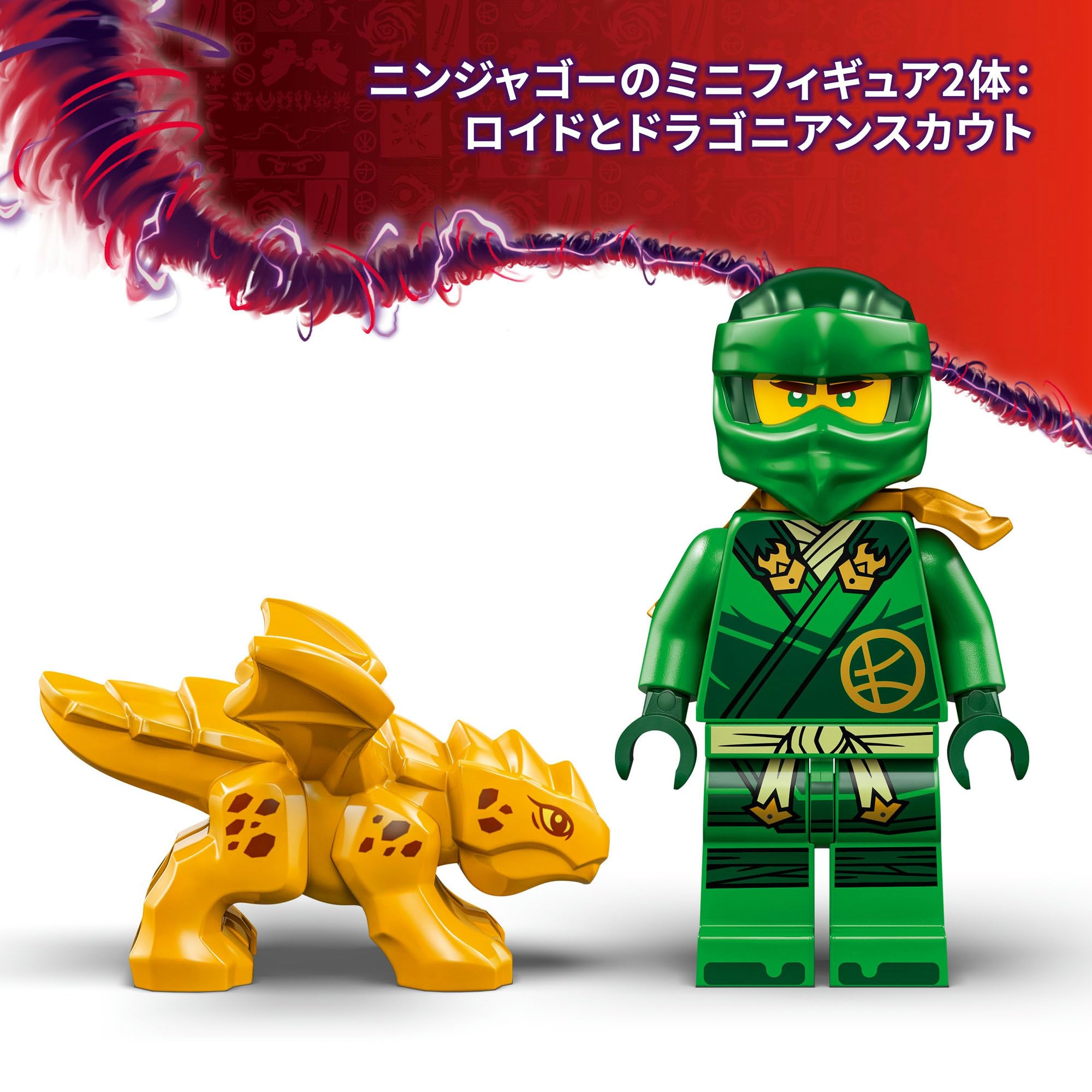 ３点まとめ買い オンライン限定価格*】レゴ LEGO ニンジャゴー ロイドのグリーン