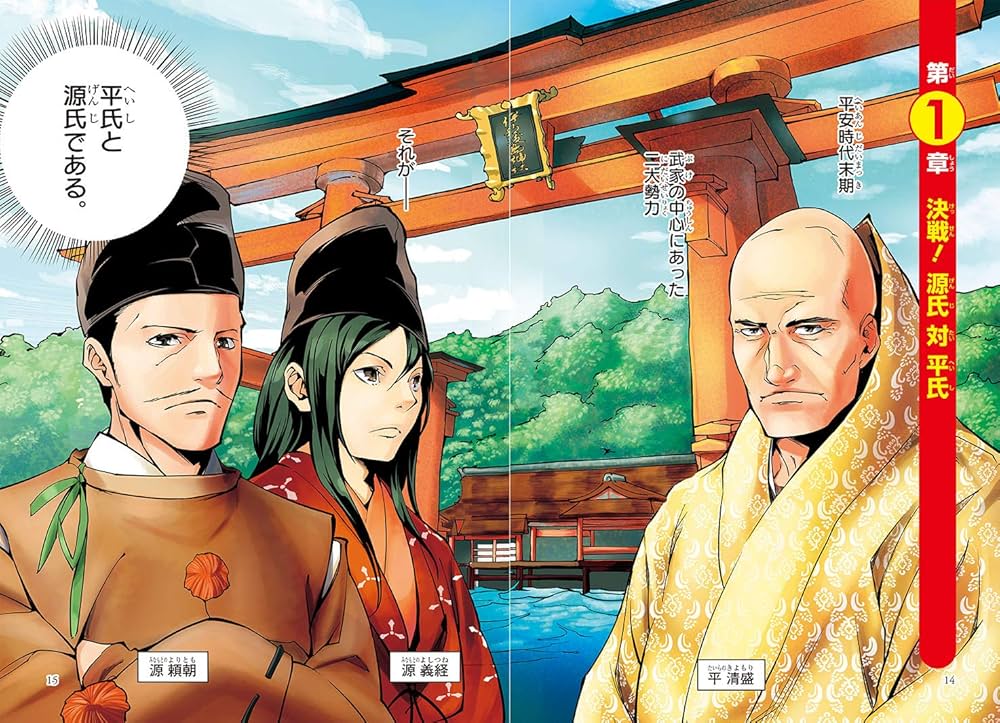 日本の歴史 ５ 大系日本の歴史 5 (小学館ライブラリー 1005) | 五味 文彦 |本