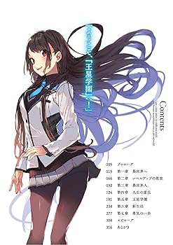 Amazon.co.jp: 異世界でチート能力を手にした俺は、現実世界をも