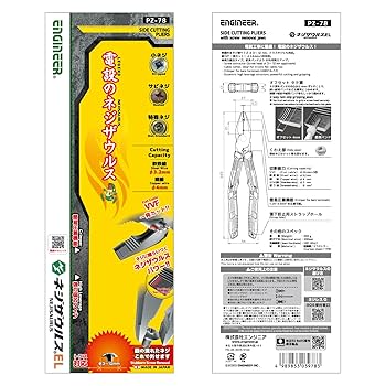 ネネページ　3体セット ENGINEER 合体工具セット 8点 DXZ-07 ドライバー ネジザウルス