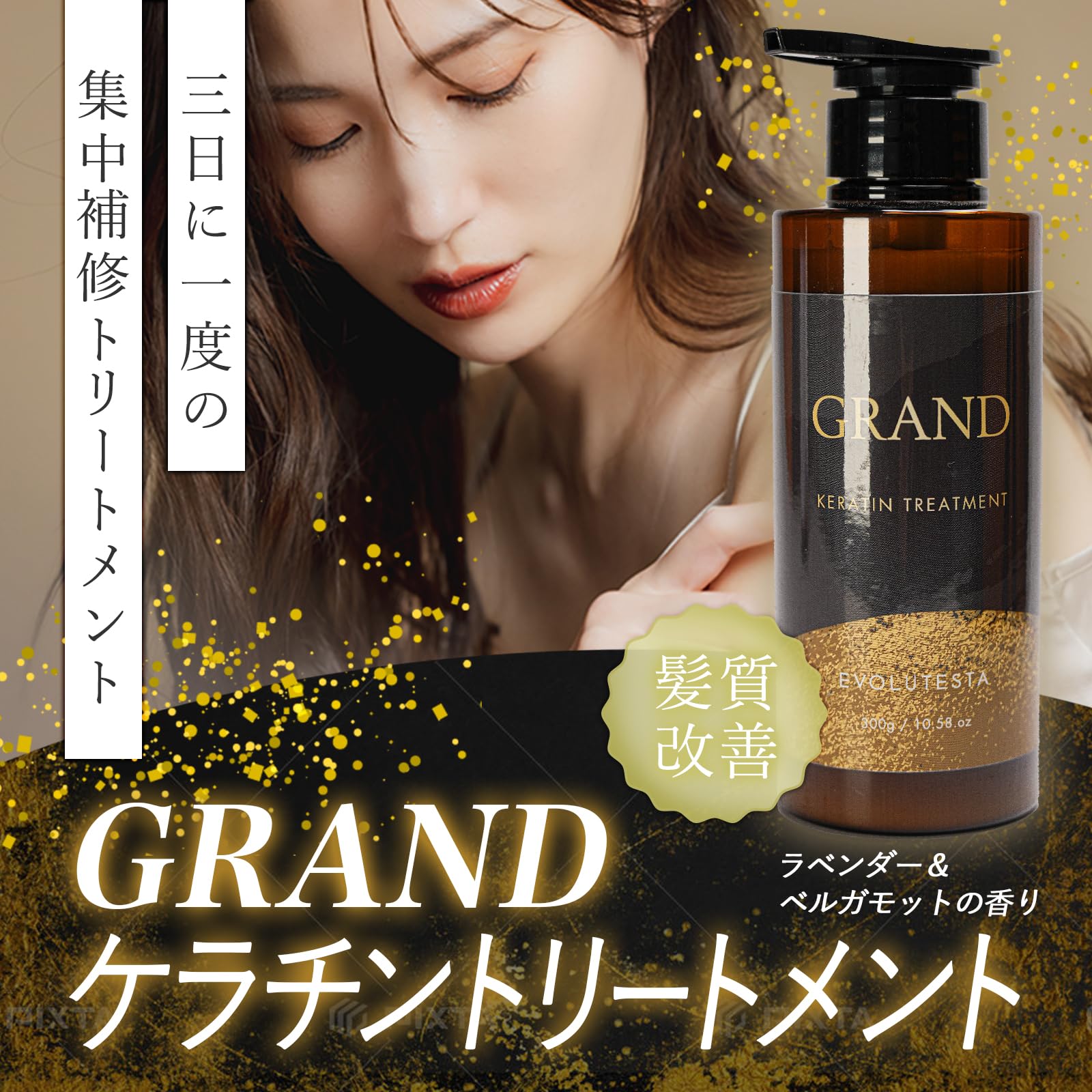 Amazon | EVOLUTESTA グランドケラチントリートメント 詰替 美容室専売
