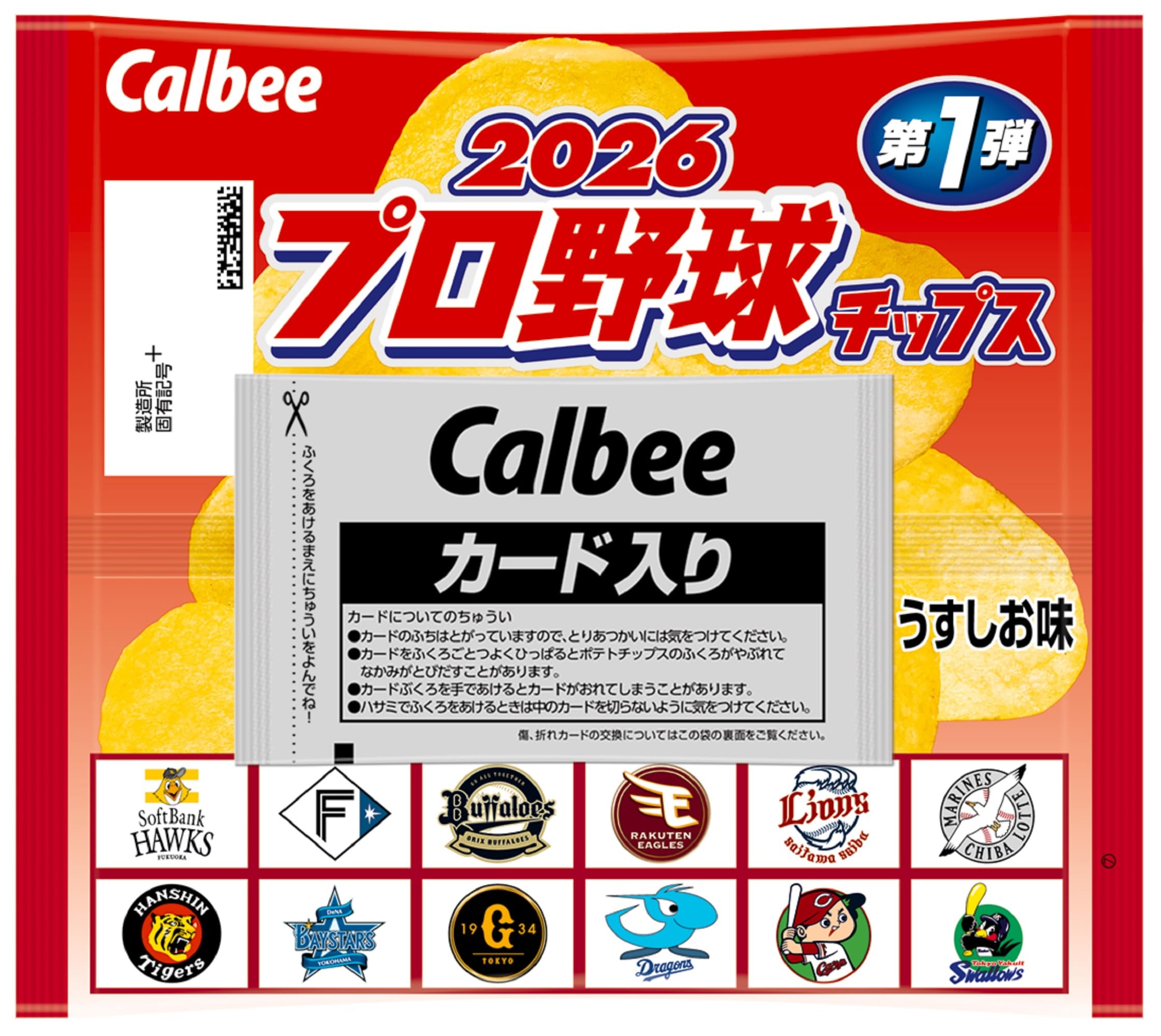 カルビー 2026プロ野球チップス 22g×24袋