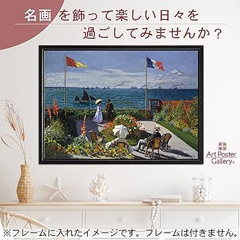 額装済/San Giorgio（クロード モネ）/ポスター/インテリア/アート Amazon.co.jp: ポスター クロード モネ 絵画 (サン タドレスの