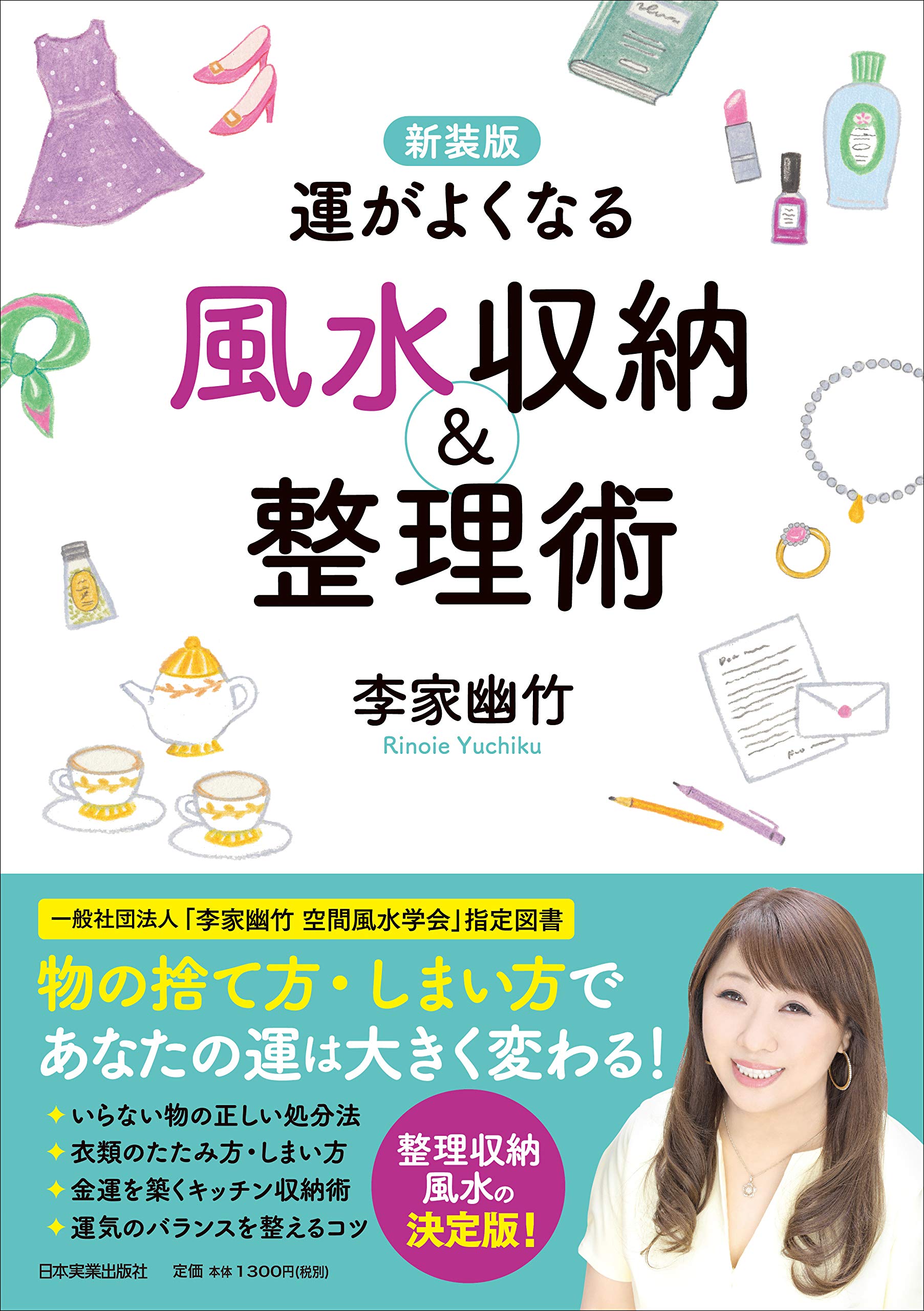 【絶版】フォーチュンソフト ラクラク風水・家相マスター法 ヨドバシ.com - フォーチュンソフト 西洋・インド・七政占星学プロ版