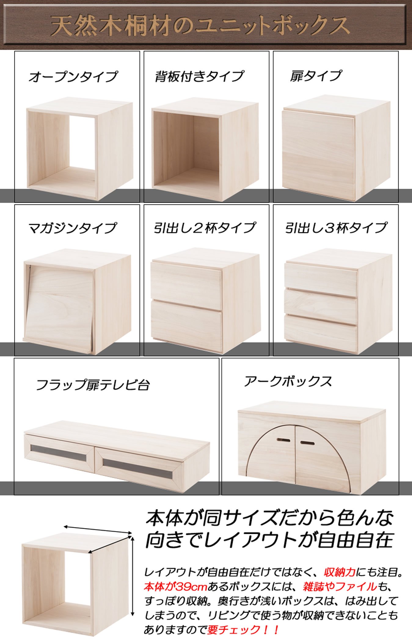 Amazon | ユニットボックスシリーズ オープンタイプ 桐材 生地仕上げ