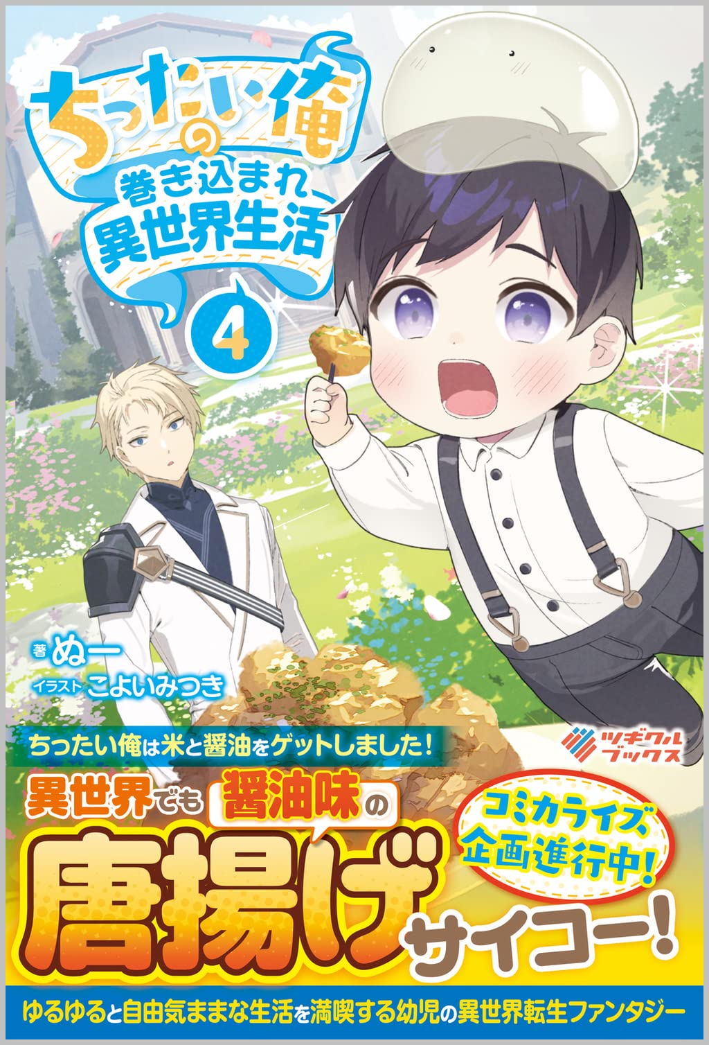 ⭐️レア本・帯付き⭐️　霊界通信 ベールの彼方の生活　１〜４巻セット　送料込み ⭐️レア本・帯付き⭐️ 霊界通信 ベールの彼方の生活 1〜4巻