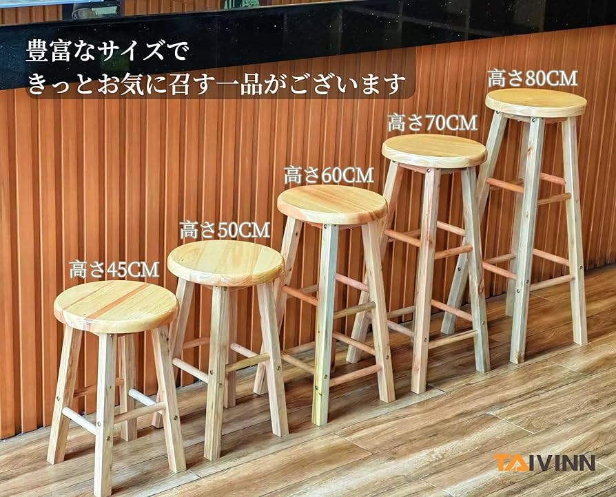 バーカウンター用の椅子(木製)B バーカウンター用の椅子(木製)B