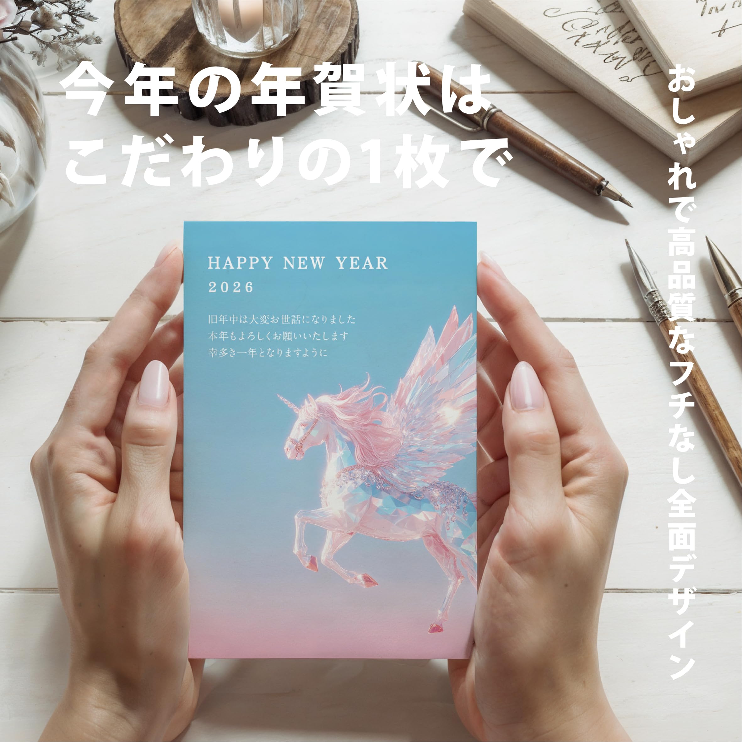 Amazon | 年賀状 2026 ハガキ 20枚 私製はがき【フチなし全面プロ