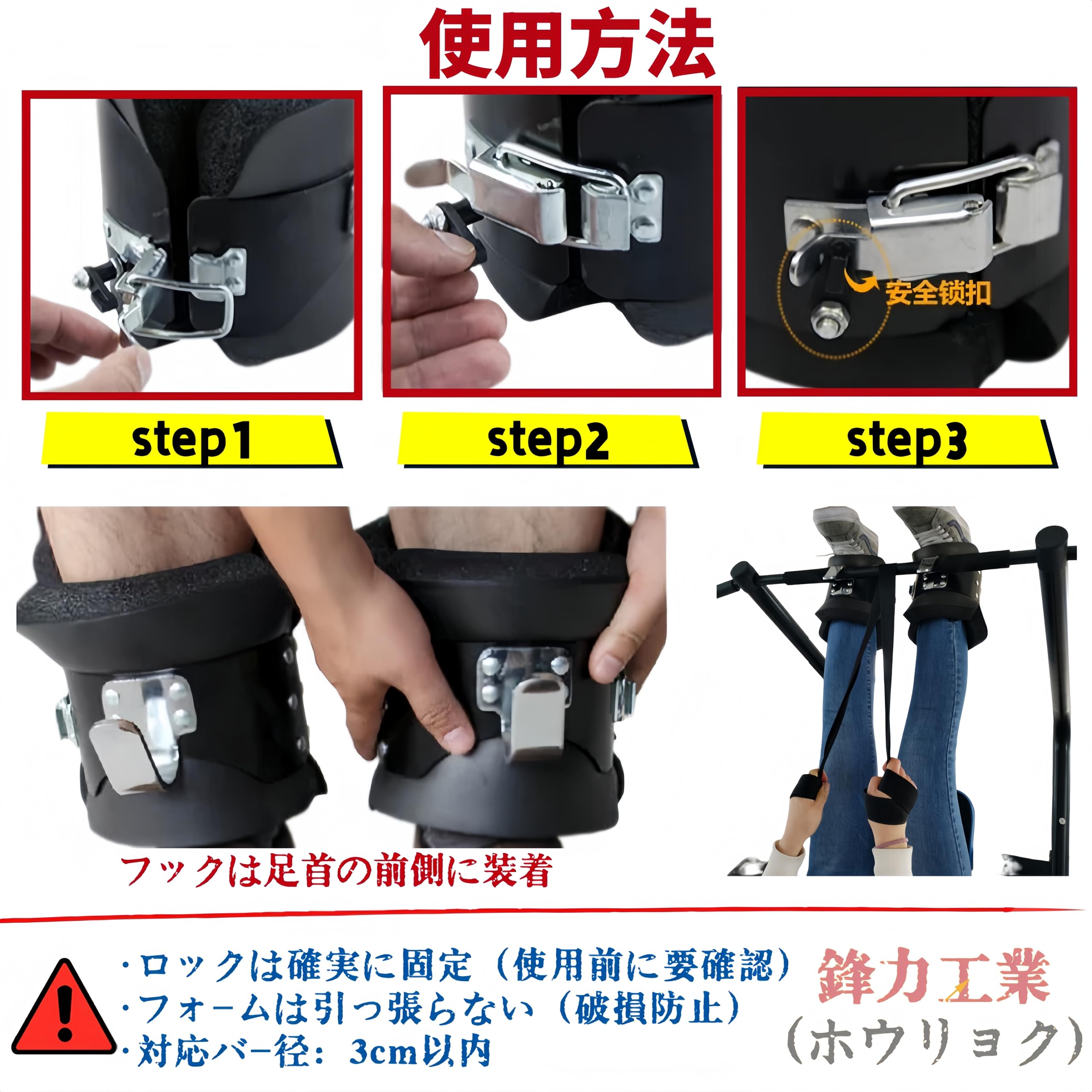 Hang Ups Gravity Boots 逆さぶら下がりブーツ Hang Ups Gravity Boots