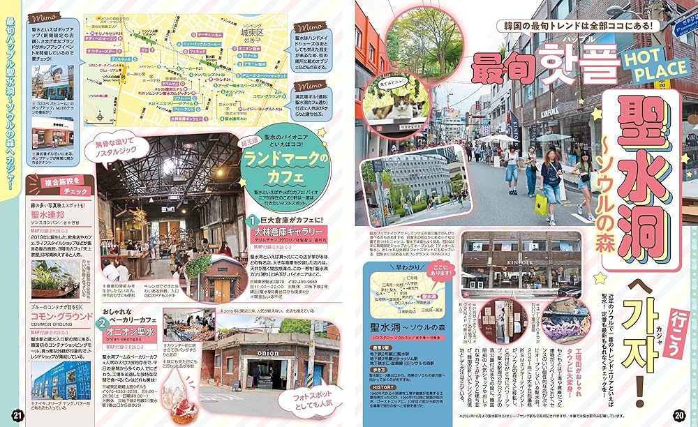 【韓国】超貴重！2004韓国ガイドブック　ソウル特集　(モデル:アンミカさん) 韓国】超貴重！2004韓国ガイドブック ソウル特集 (モデル