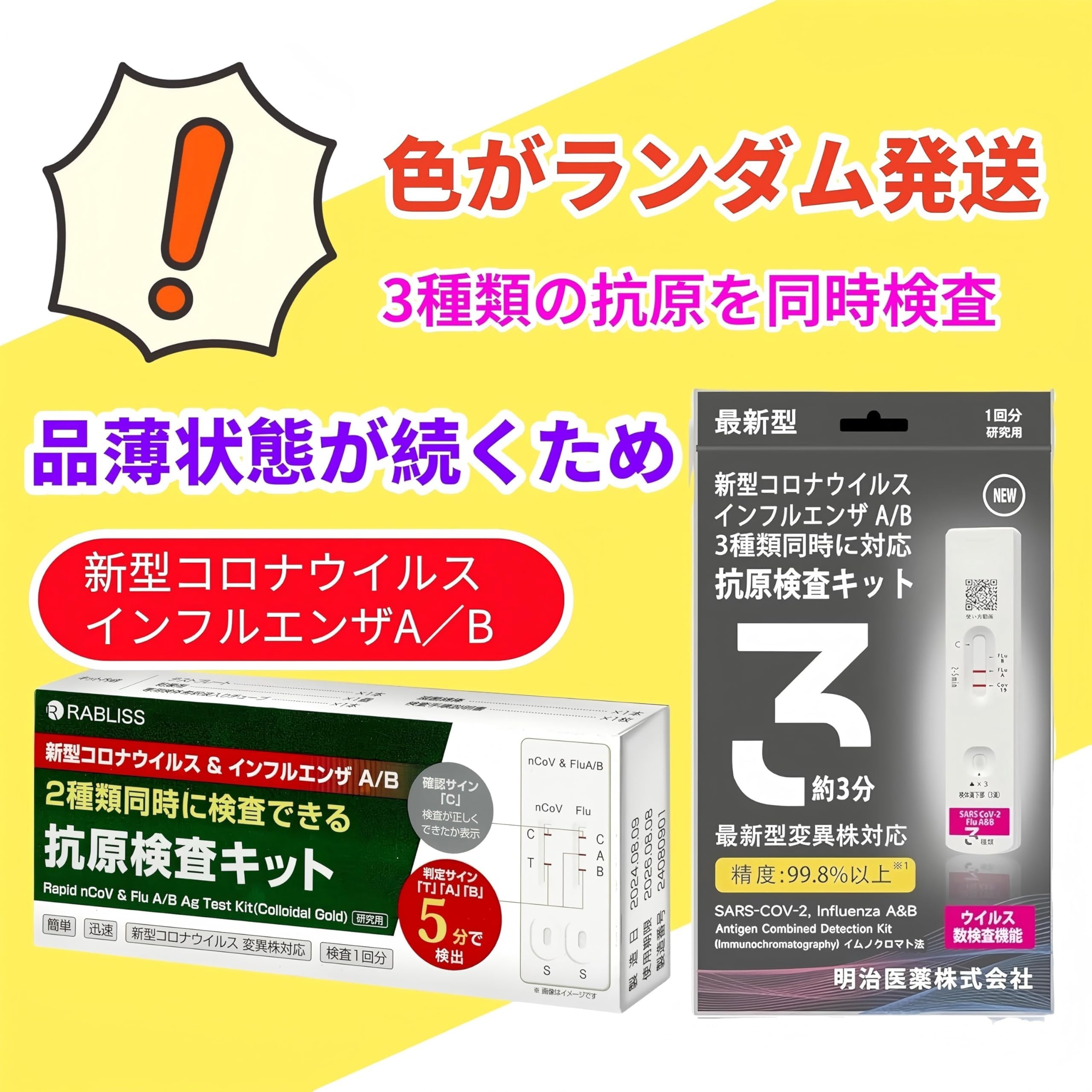 Amazon.co.jp: 【5個セット】日本製 有効期限2027年 インフルエンザ