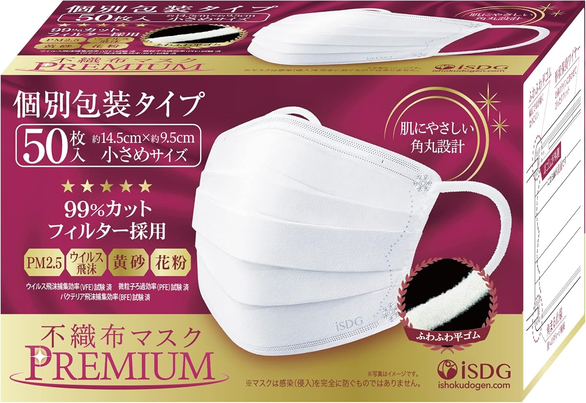 ISDG 不織布マスク プレミアム 50枚 個包装