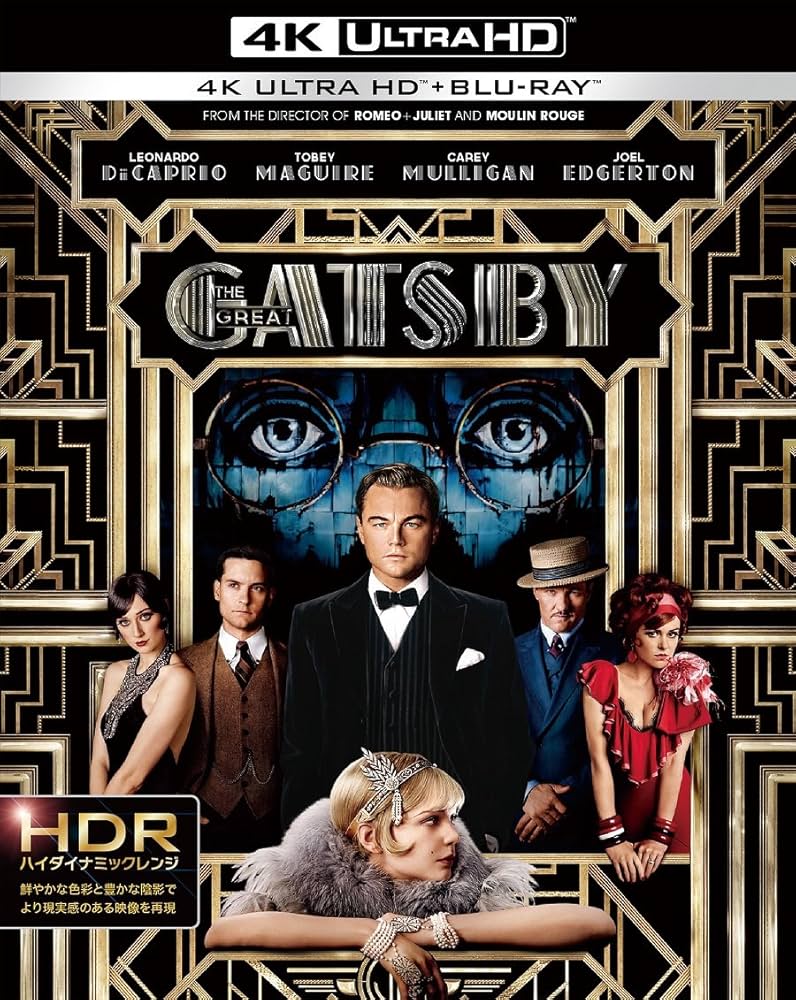 Amazon.co.jp: 華麗なるギャツビー (2枚組) [Blu-ray