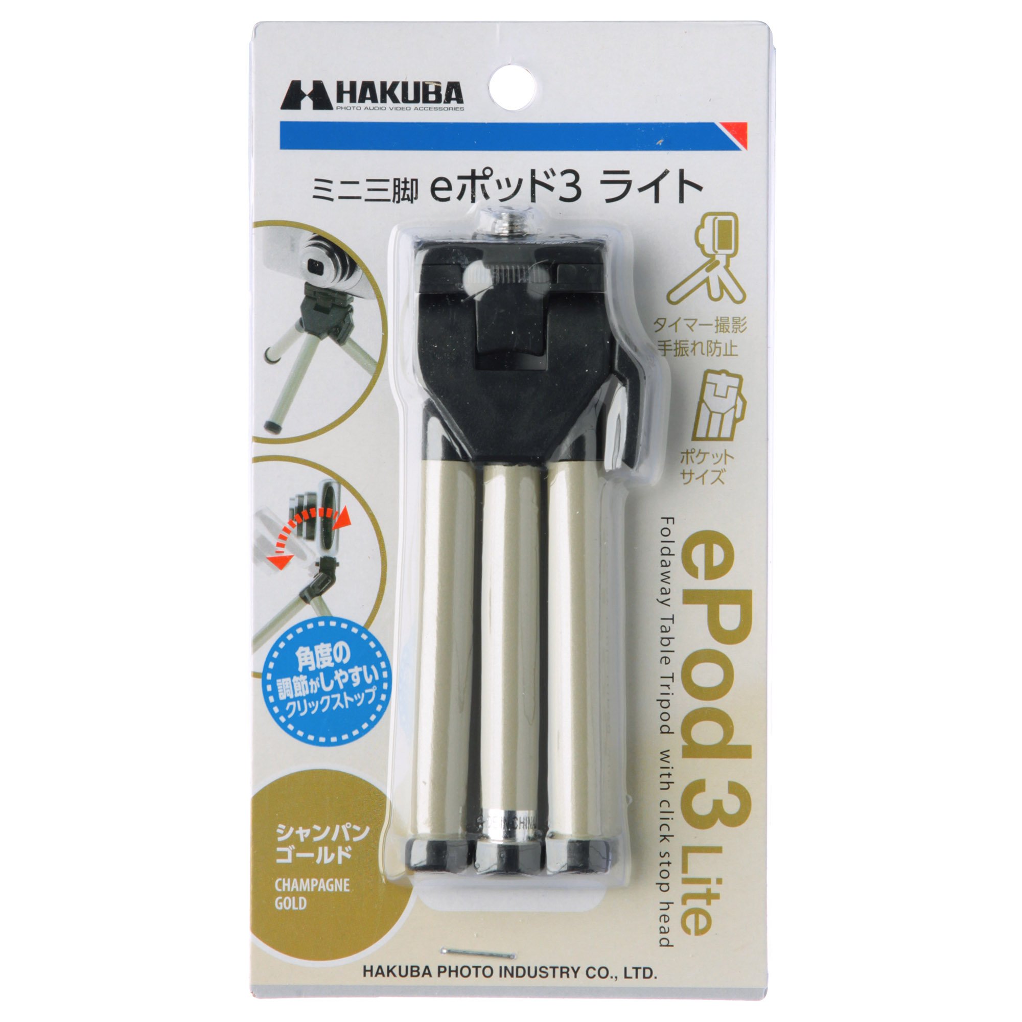 Amazon | HAKUBA ミニ三脚 eポッド3ライト シャンパンゴールド H