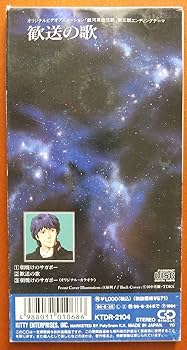 小椋佳 朝焼けのサガポー 歓送お歌 8cm CD シングル KTDR-2104 617dBOkoDnL._UF350,350_QL80_.jpg