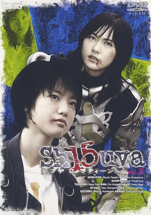 優先配送 Sh15uya シブヤフィフティーン ビジュアル&データファイル