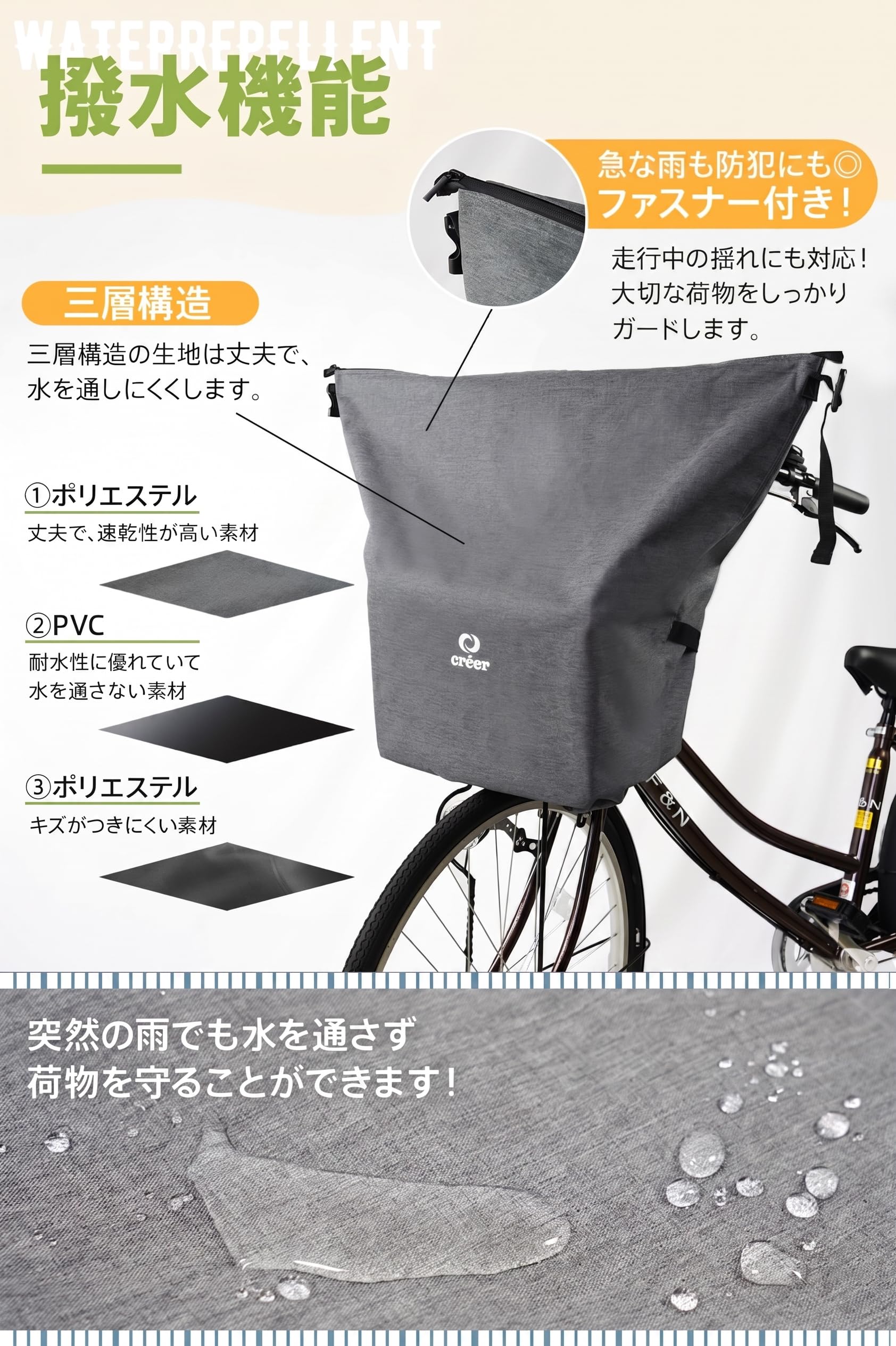 自転車かごカバー バックル固定 前 撥水 チャック 防水 Amazon | ≪ たっぷり入る×おしゃれ見え ≫ créer(クレエ) 自転車かご