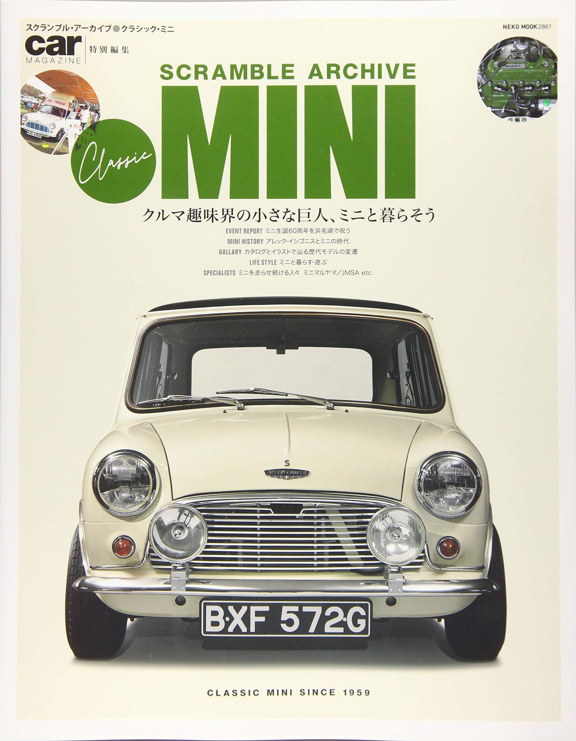 49 割引b3000 03 10冊セット Mini Magazine ミニマガジン 英国 旧車雑誌 英国車 ビンテージ 自動車 Www Allstarshelpingkids Org
