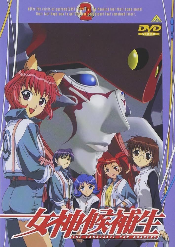 Amazon.co.jp: 女神候補生 Vol.2 [DVD] : 小尾元政, 吉野裕行