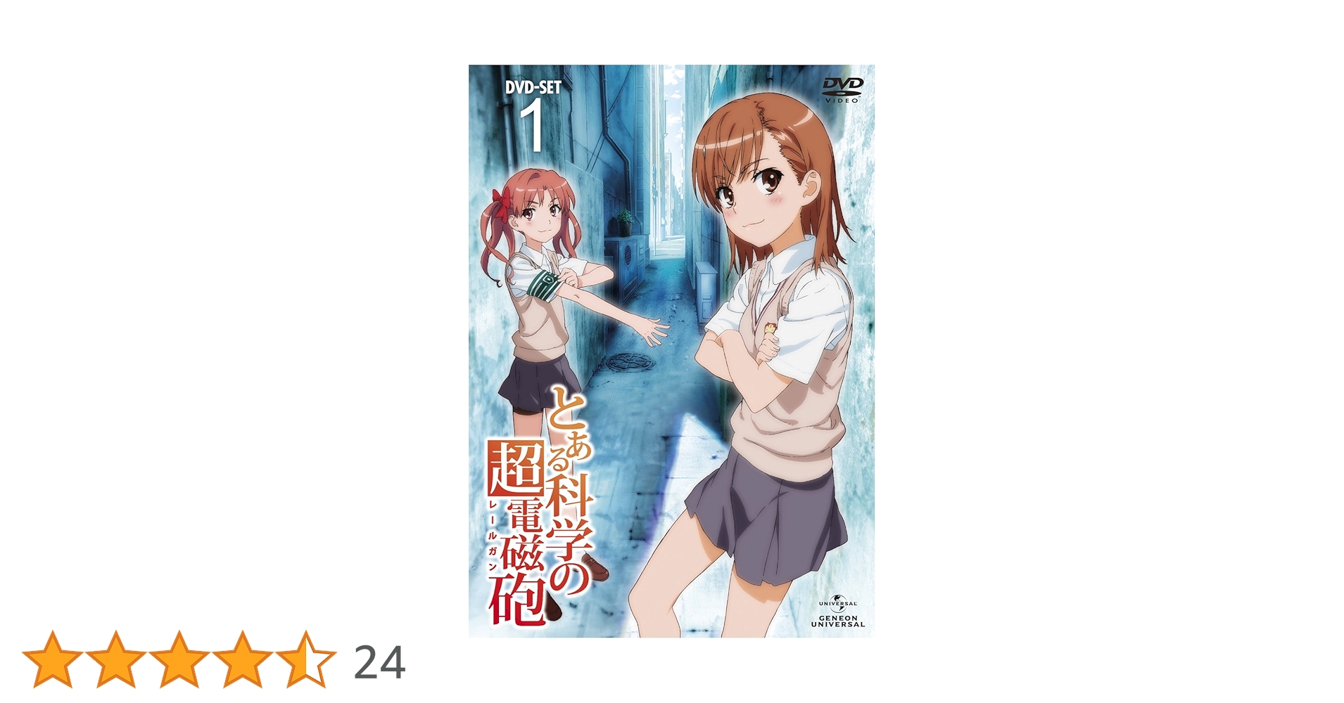 Amazon.co.jp: とある科学の超電磁砲 DVD_SET1 : 長井龍雪: DVD