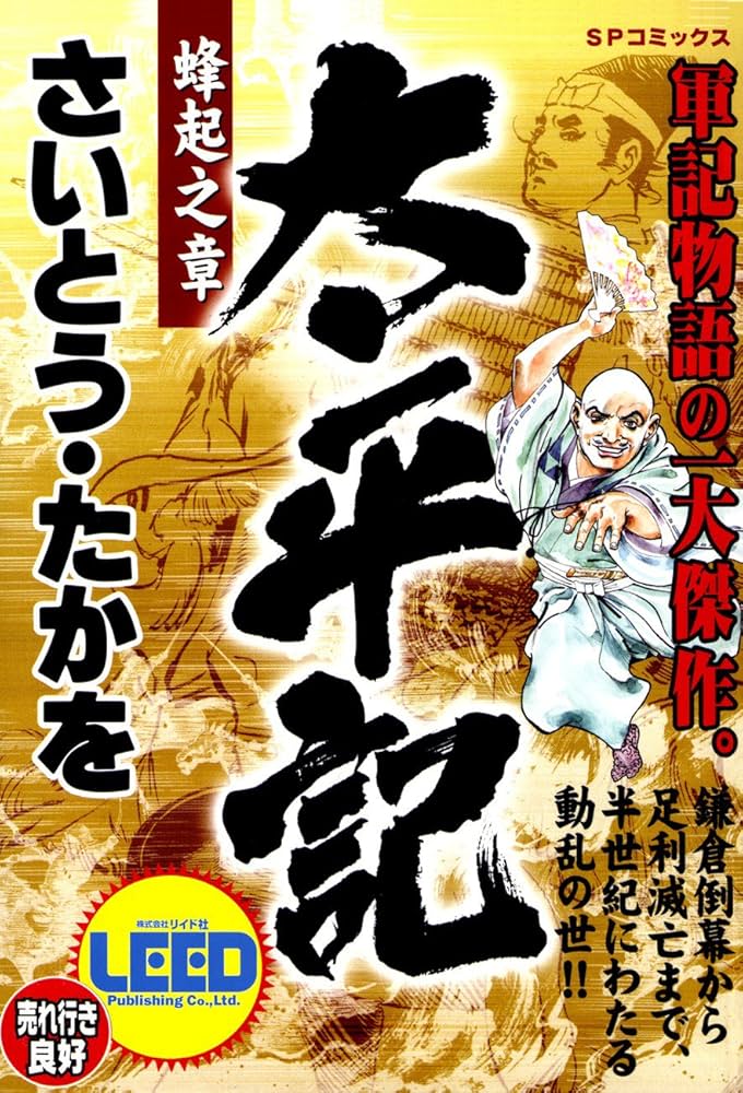 「王将の力④」さいとう・たかを 王将の力④」さいとう・たかを