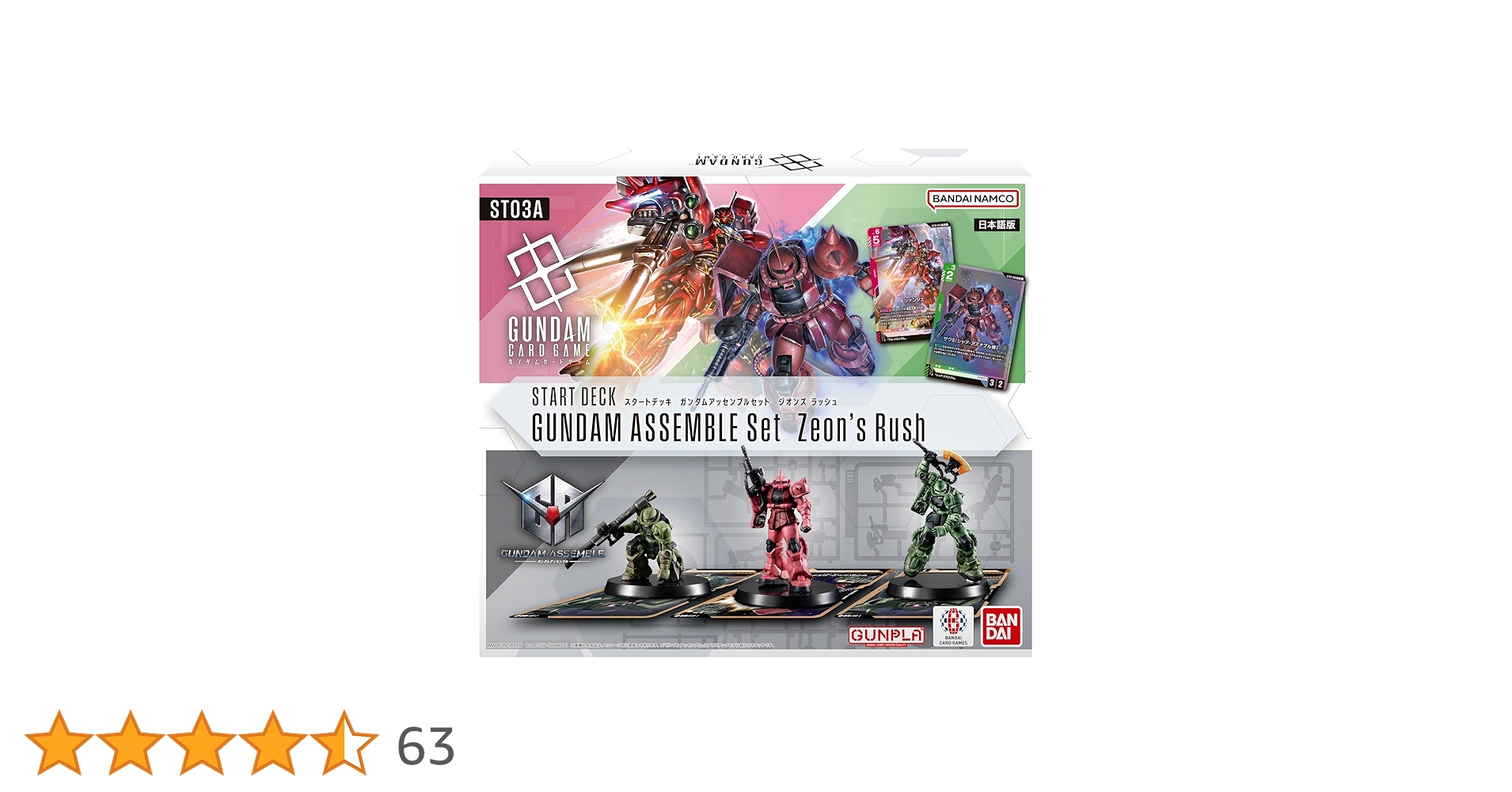 Amazon.co.jp: バンダイ(BANDAI) ガンダムカードゲーム スタート