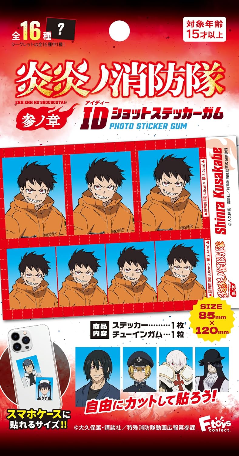エフトイズコンフェクト(F-toys Confect) 炎炎ノ消防隊Voｌ.2IDショットステッカーガム [BOX販売/20個セット]が401円！
