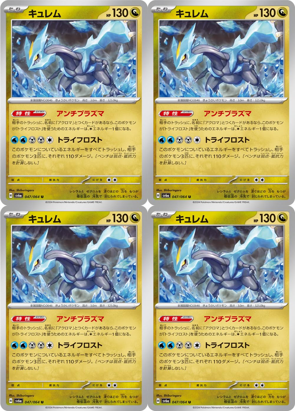 ポケカ キュレム 3枚セット Amazon.co.jp: キュレム（ポケカ SVシリーズ ナイトワンダラー）4枚