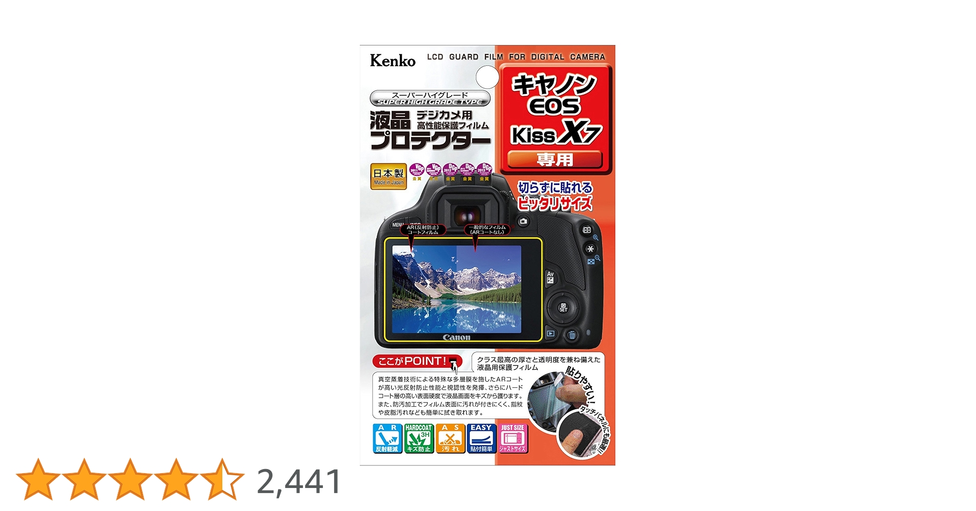 Canon EOS kiss x7 ボディのみ 画面保護フィルム付き Canon EOS kiss x7 ボディのみ 画面保護フィルム付き