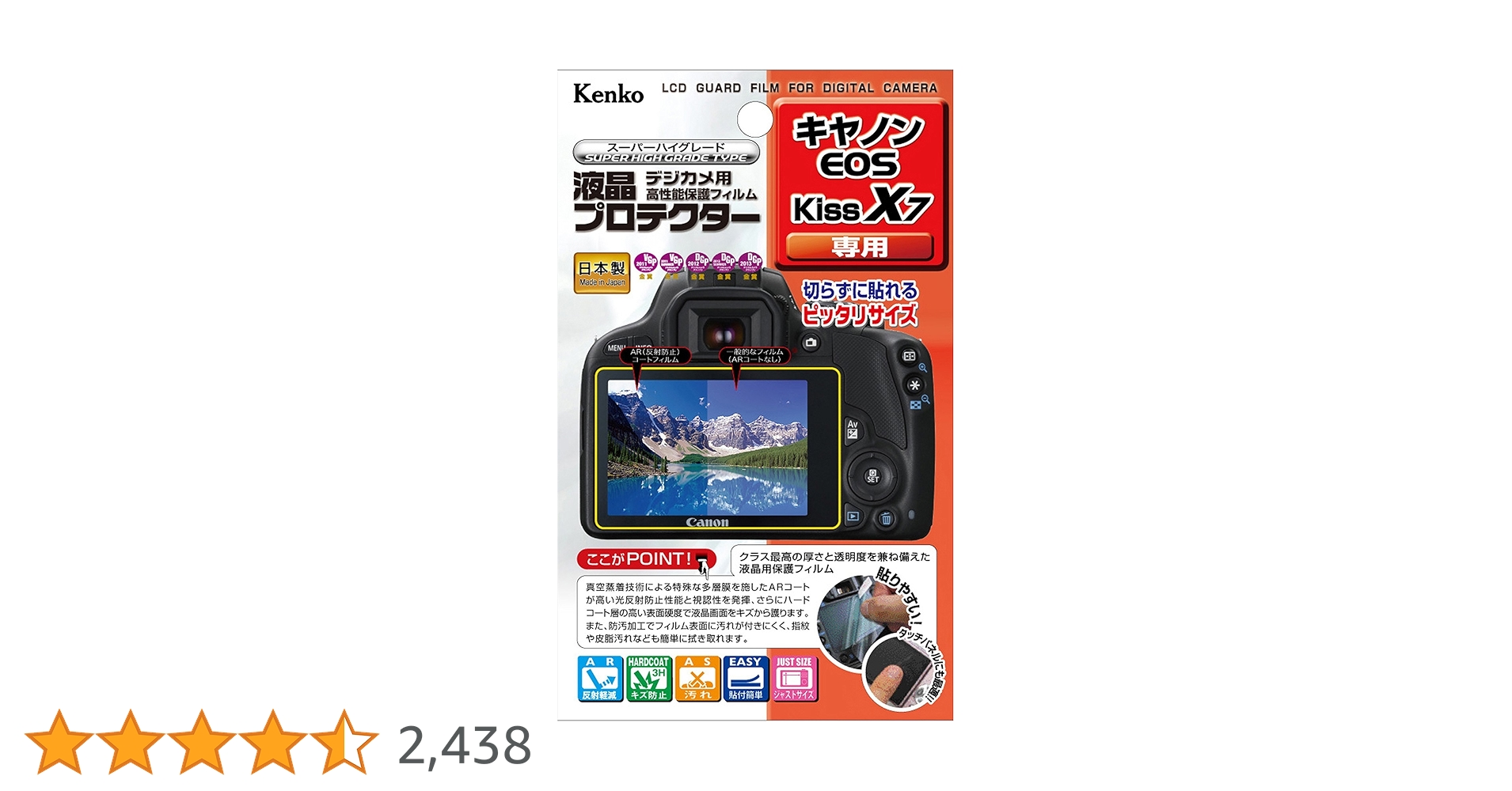 Amazon.co.jp: Kenko 液晶保護フィルム 液晶プロテクター Canon