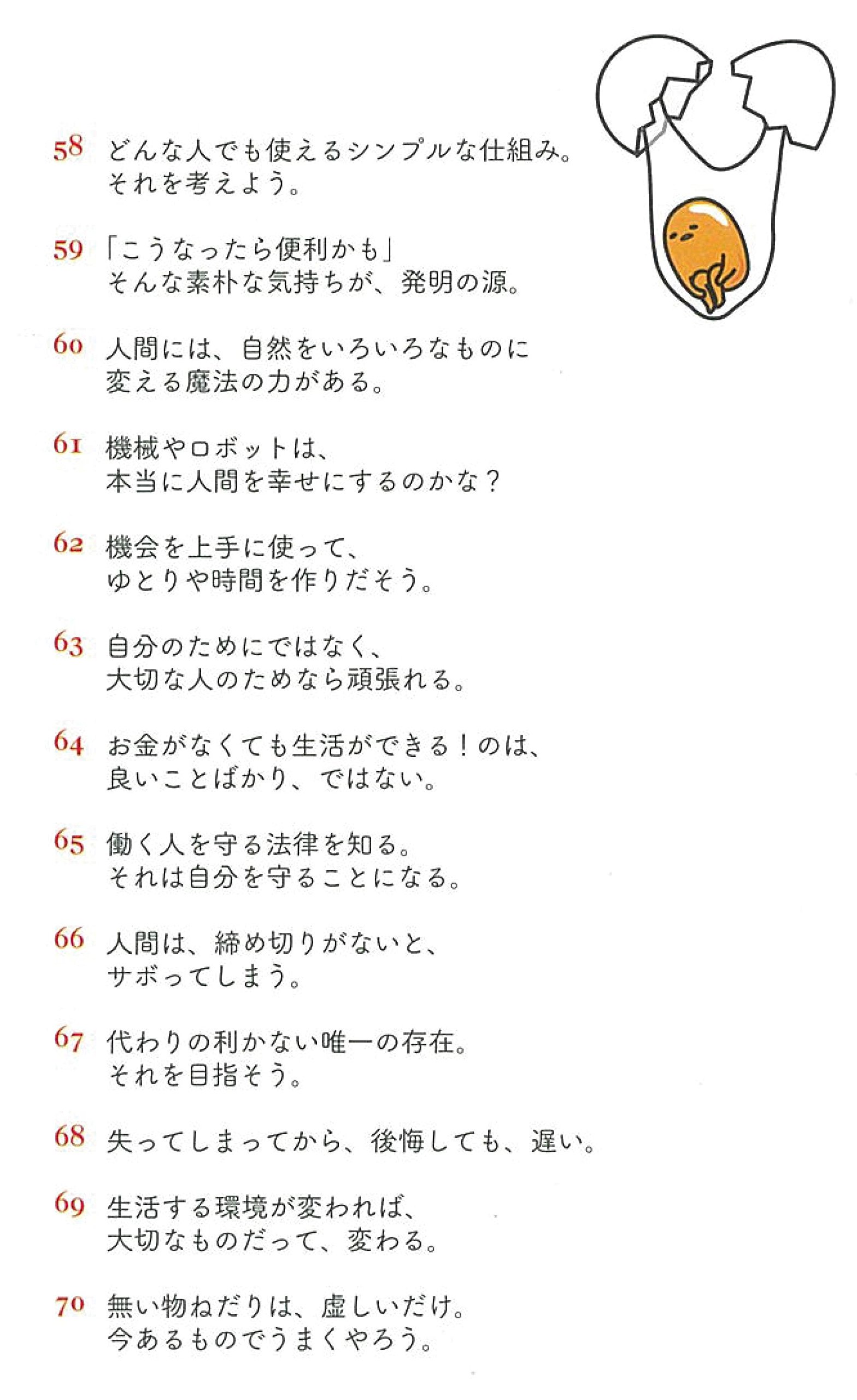 ぐでたまの 資本論 お金と上手につきあう人生哲学 朝日文庫 朝日文庫編集部 本 通販 Amazon ぐでたまの 資本論 お金と上手につきあう人生哲学 朝日文庫 朝日文庫編集部 本 通販 Amazon