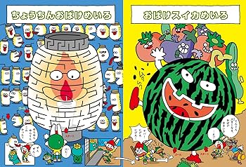 【中古】 おばけピアノは鳴きやまない パパはぶっとび迷探偵１/コアラブックス/佐和みずえ おばけやしきの謎 (コアラの探偵・アーチボルド 1) | ポール