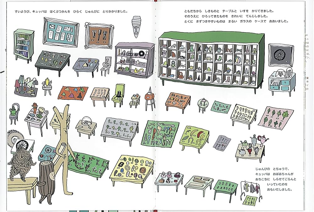 Amazon.co.jp: キュッパのはくぶつかん (福音館の単行本) : オーシル