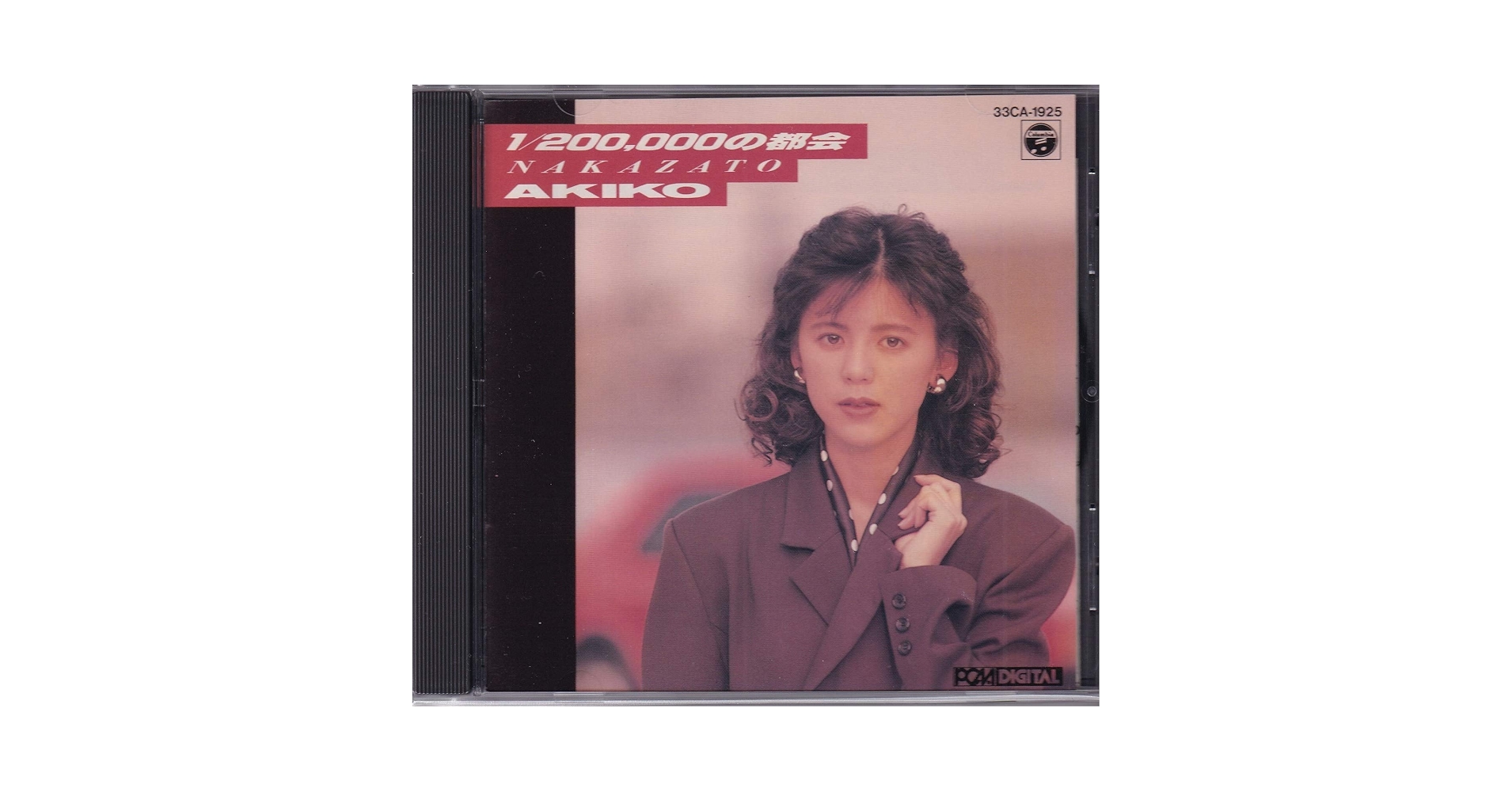 中里あき子 立ちつく前に 8センチ8cmシングル邦楽CD 中里あき子 立ち