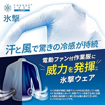 FREEZE TECH 氷撃α 冷感シャツ長袖クルーネック　フリーズテック フリーズテック氷撃α 冷感シャツ長袖クルーネック（M） - ミドリ