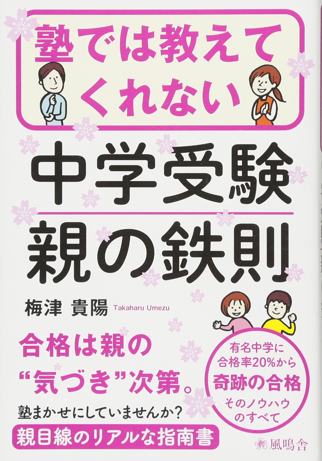 通塾前にぴったり！超厳選ドリル9冊セット 単元より思考力を伸ばしたいお母さんに！ 通塾前にぴったり！超厳選ドリル9冊セット 単元より思考力を