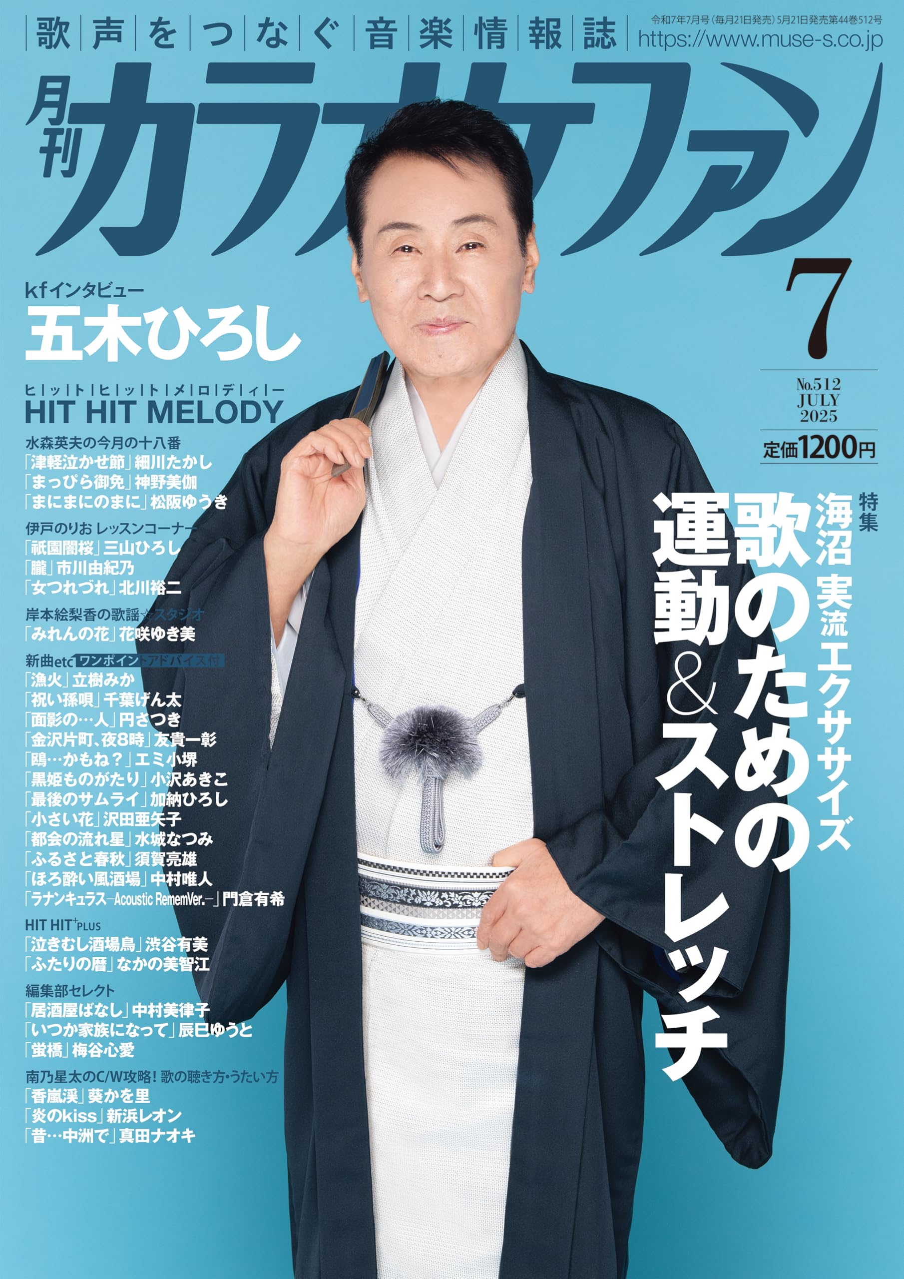 月刊カラオケファン 2016年 07 月号 [雑誌] ggw725x 81GvDOauKuL.jpg