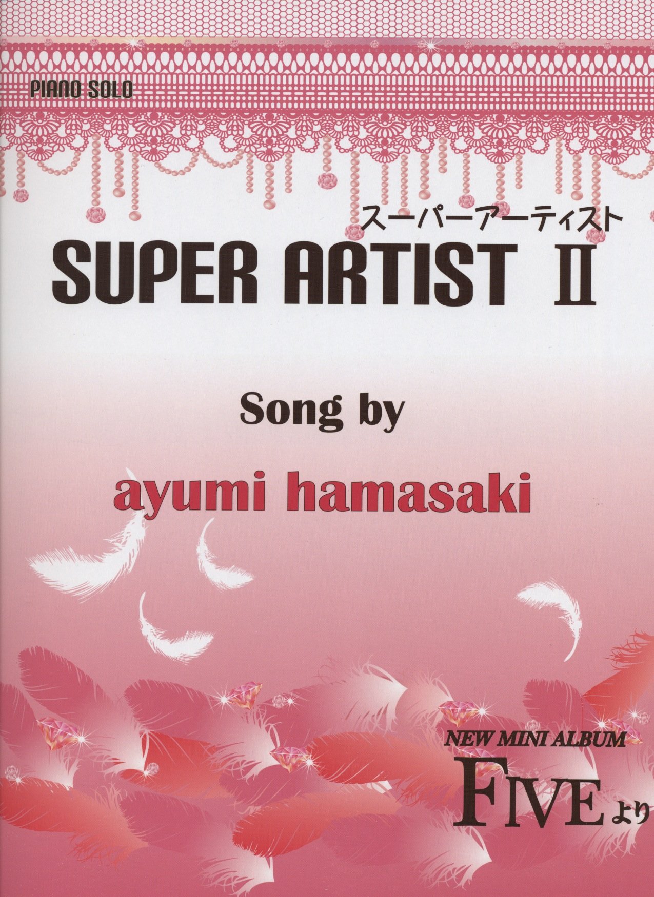 初級 中級 Piano Solo スーパーアーティスト Ii Song By Ayumi Hamasaki ピアノ ソロ 本 通販 Amazon