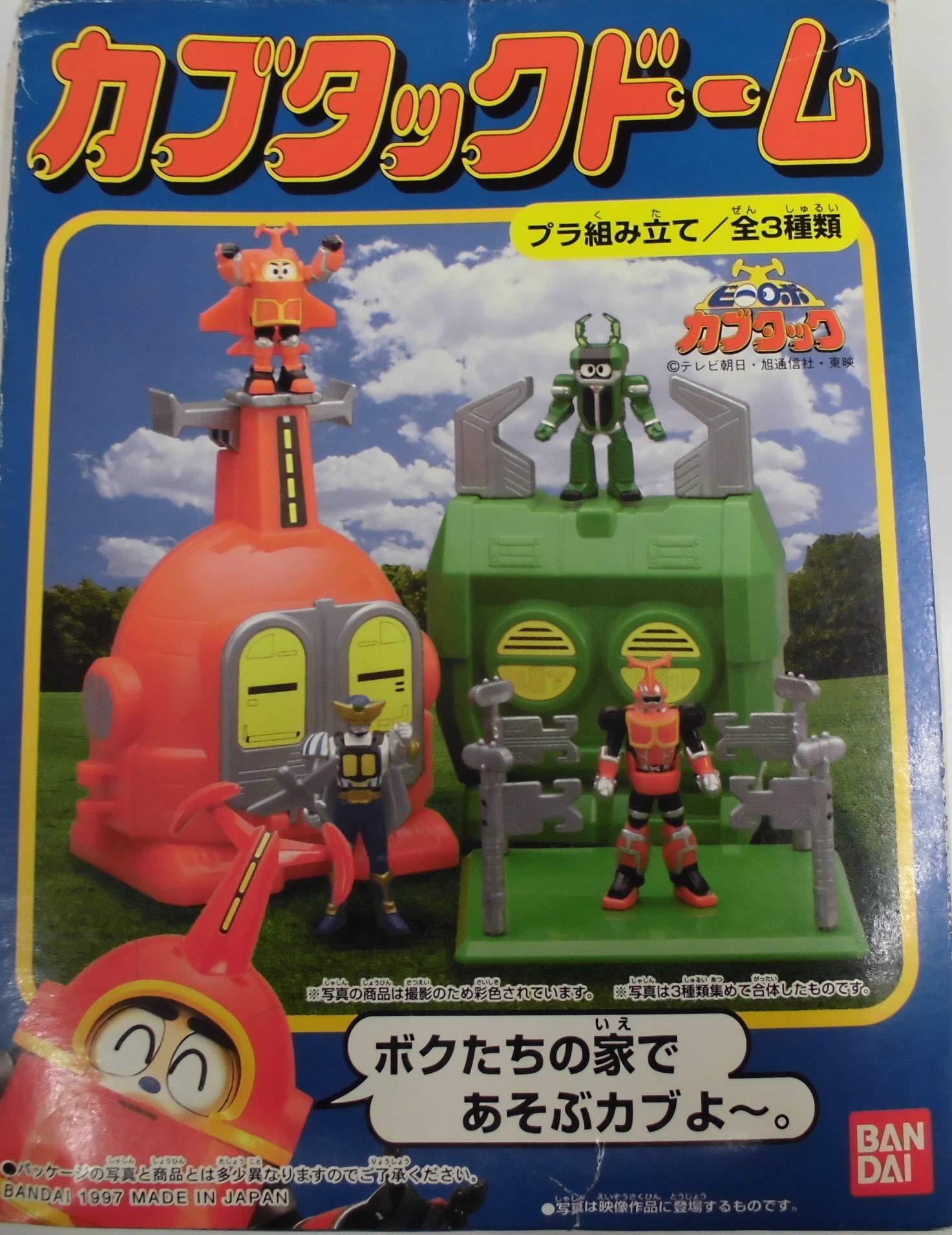 Amazon | 食玩 「ビーロボ カブタック カブタックドーム」 カブタック  