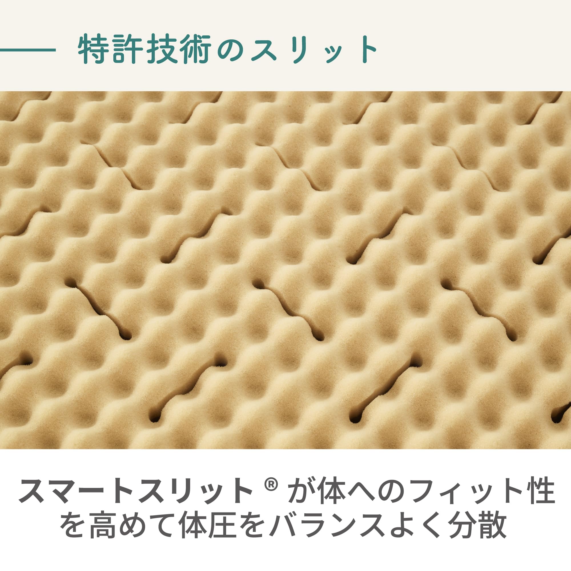 Amazon.co.jp: nishikawa 【 西川 】 suyara マットレス