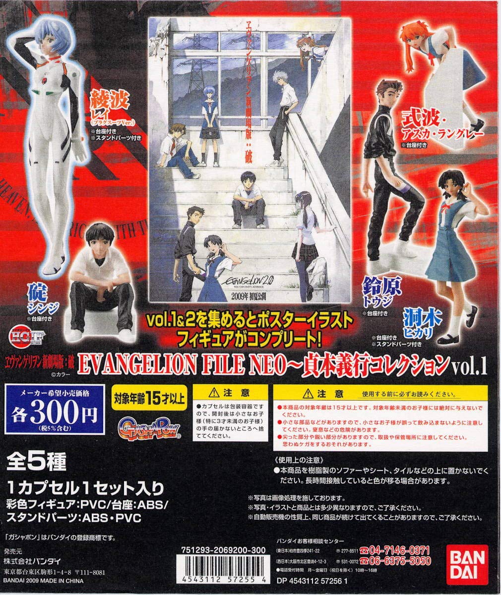 HGIF　EVANGELION　FILE　NEO　～貞本義行コレクション～セット Amazon | ガシャポン HGIF 新世紀エヴァンゲリオン