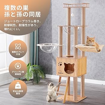 キャットタワー ハンモック 木製 スリムデザイン 大型猫用 老猫 子猫向け Amazon | CozyMeow キャットタワー 木製 ハンモック スリム