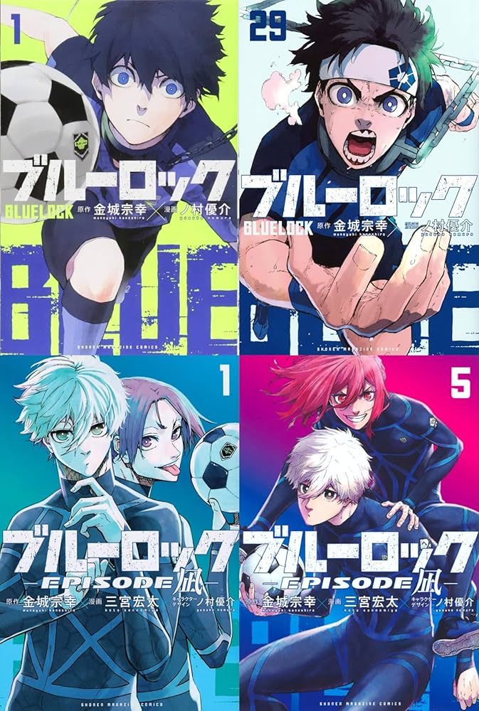 ブルーロック全巻+エピソード凪全巻セット