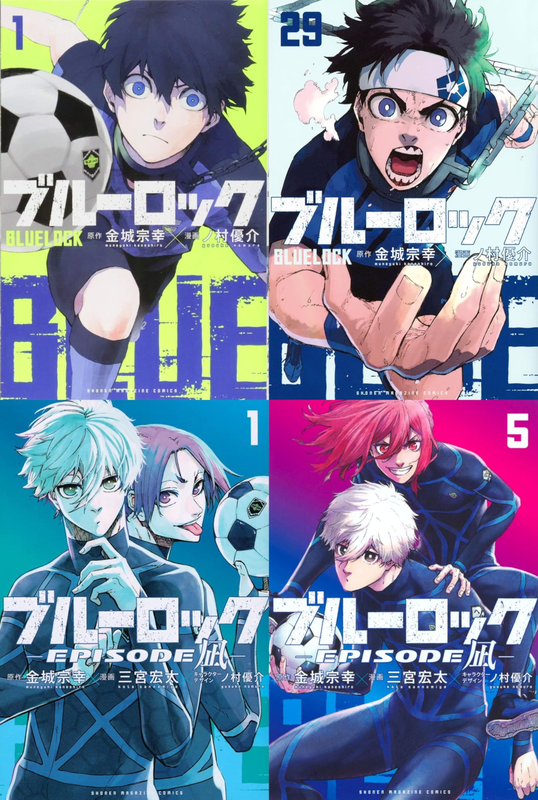 ブルーロック1〜29巻全巻セット+エピ凪4巻