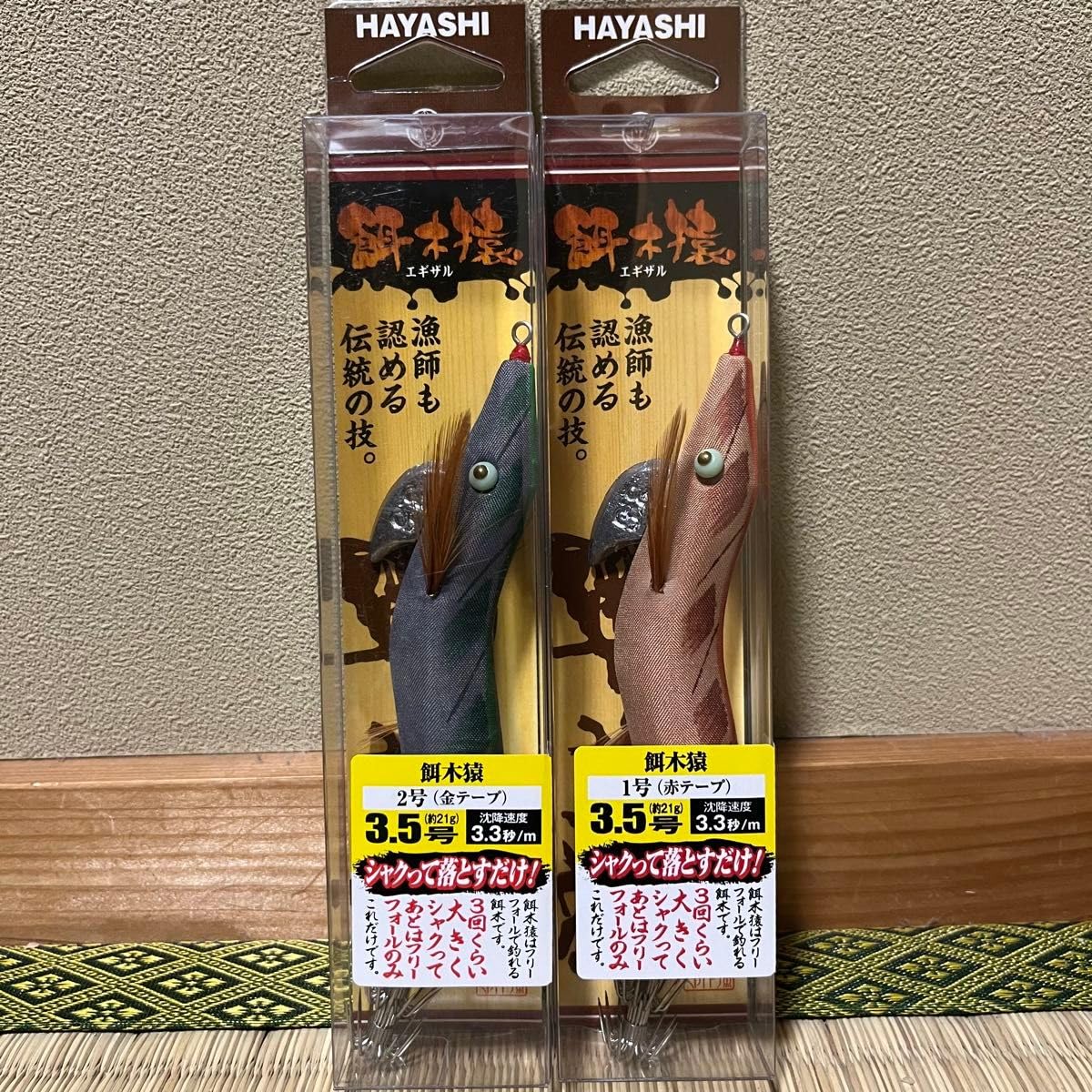 餌木猿１号赤テープと金テープの２本セット Amazon.co.jp: 林釣漁具製作所 餌木猿1号 赤テープ 3.5号 2号金テープ