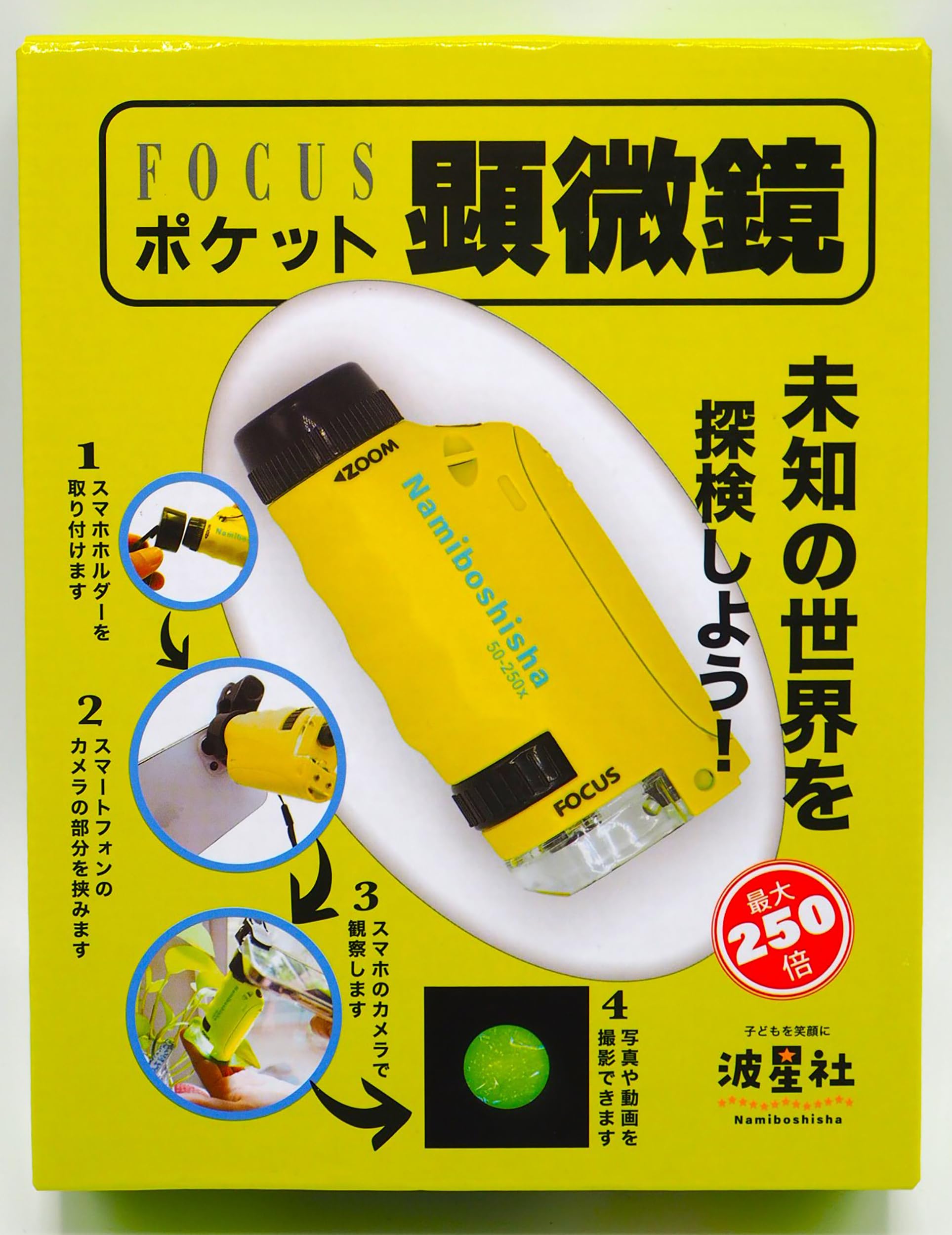 Amazon.co.jp: FOCUS ポケット 顕微鏡 グリーン: 未知の世界を