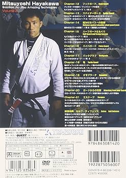 柔術DVD Amazon.com: 早川光由 柔術技法 (下) [DVD] : Movies & TV