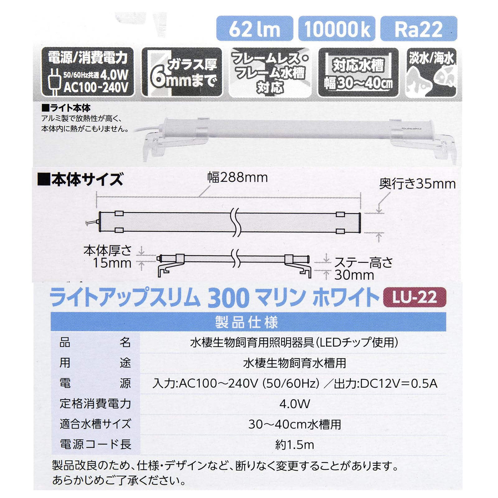 【照明器具】水作 Light UP 900 ホワイト　1個 水作 LED ライトアップWIDE 900 ホワイト 90cm水槽 照明