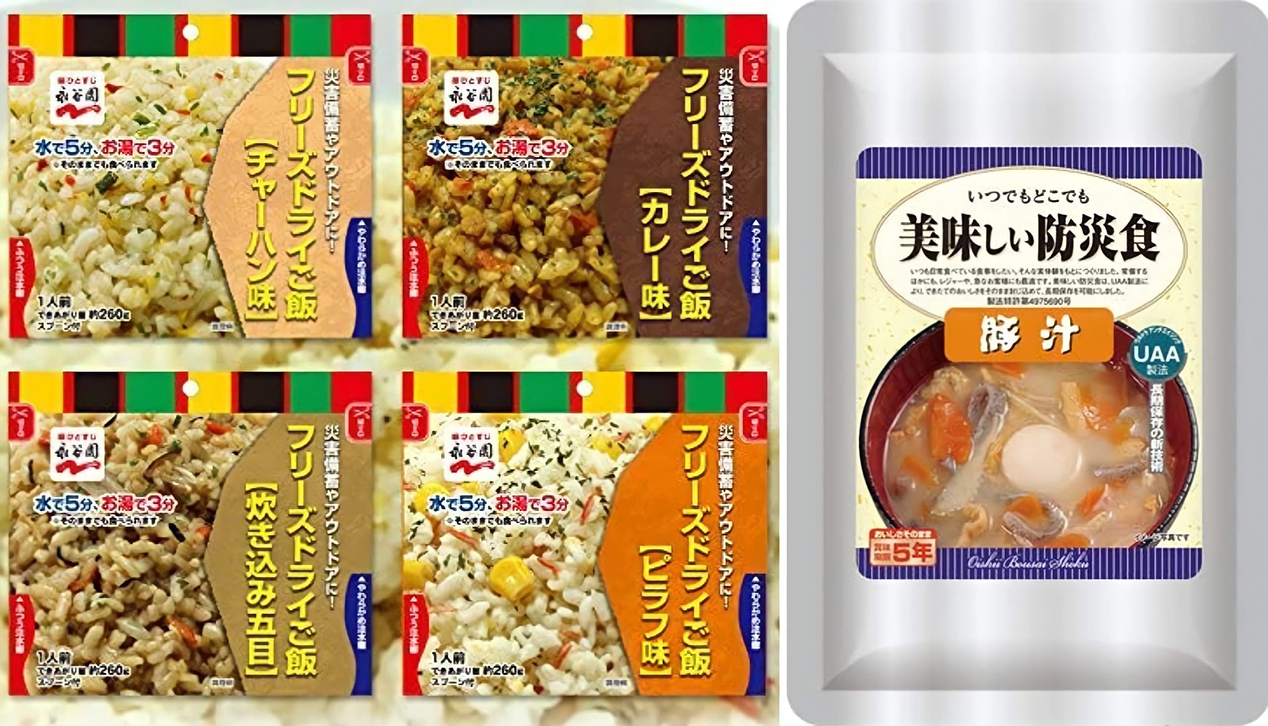 永谷園 フリーズドライご飯 4種4食 + アルファフーズ 美味しい防災食 豚汁 4食セット アルミブランケット1セット付き [ 防災食 非常食 保存食  ]
