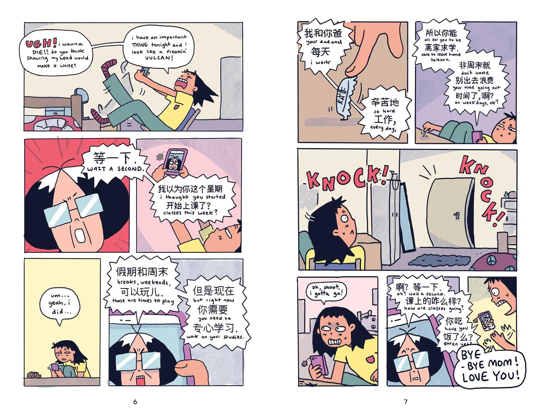 Lindsey Cheng Dates a White Boy!!!: A Graphic Novel